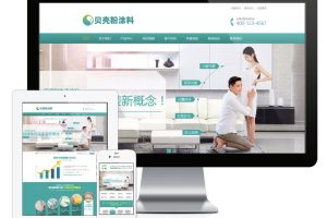 易优cms网站营销型环保贝壳粉生态涂料网站模板