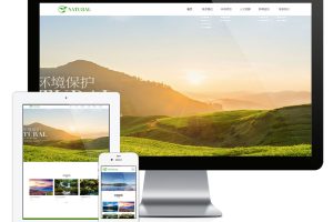 易优cms网站环境治理环保园林网站模板