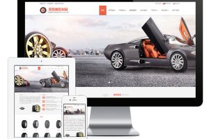 易优cms网站响应式轮胎橡胶制品企业网站模板（双语）