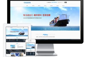 易优cms网站响应式进出口贸易公司网站模板