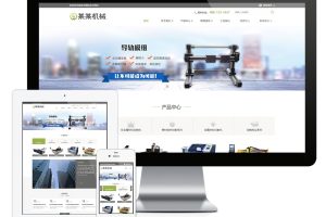 易优cms网站响应式激光切割机械网站模板（双语）