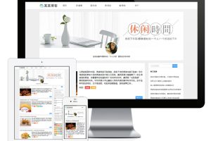 易优cms响应式记录记忆简单博客网站模板