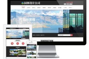 易优cms网站园林设计创意绿化公司网站模板