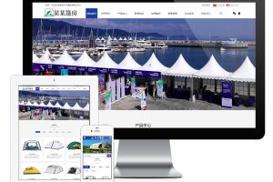 易优cms网站中英双语户外篷房帐篷睡袋网站模板