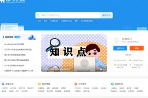 帝国cms7.5文库范文自动生成word文档付费下载/内容复制付费/带会员支付系统