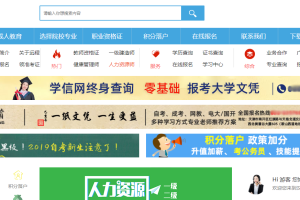 pbootcms成人教育成人学历提升成人高考自学考试网站模板(PC+WAP)