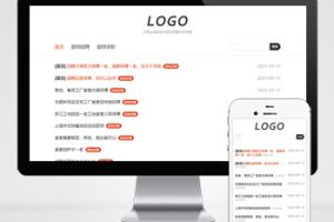 pbootcms厨师招聘信息发布类网站模板(自适应手机端)