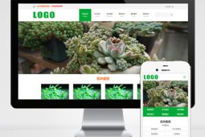 pbootcms花卉租赁盆栽绿植类pbcms网站模板(PC+WAP)