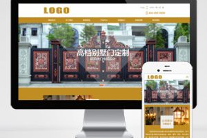 pbootcms门窗门业网站模板下载(PC+WAP)