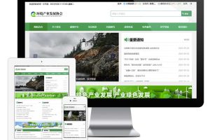 易优cms响应式环境产业发展协会网站模板