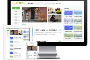 易优cms生活常识新闻博客资讯网站模板
