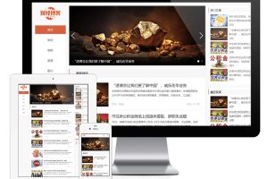 易优cms响应式简洁财经金融新闻博客网站模板