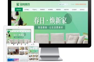 易优cms建材建筑装修类网站模板免费下载