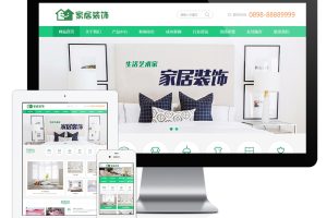 易优cms家纺家居装饰类网站模板