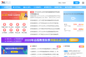 pbootcms教育培训成人高考自学考试机构文章资讯论坛类网站模板