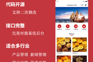 微信金融投资易优小程序模板（基于eyoucms）