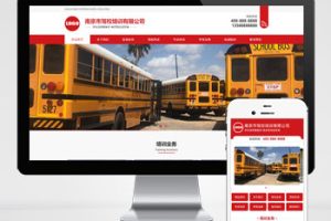 pbootcms驾校培训网站模板 红色驾校网站源码下载(PC+WAP)