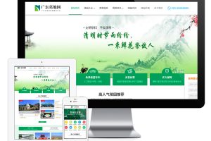 易优cms殡葬墓地行业类网站模板