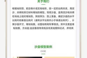 pbootcms沙盘模型类网站模板 3D建筑模型网站源码下载(自适应手机端)