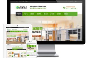 易优cms营销型家具书桌办公桌网站模板