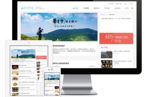 易优cms响应式自媒体个人博客网站模板