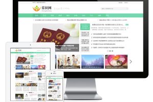 易优cms自媒体新闻资讯类网站模板