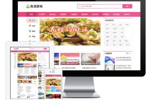 易优cms生活常识热门资讯网站模板