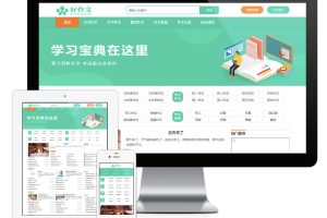 易优cms精美简洁作文范文网站模板