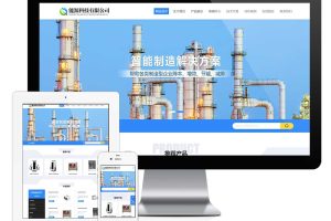 易优cms响应式节能能源科技网站模板