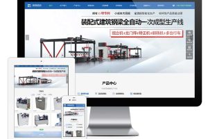 易优cms响应式一体机械设备网站模板