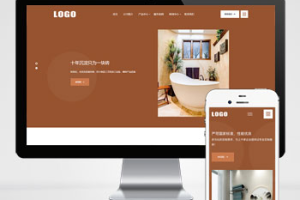 pbootcms响应式高端卫浴产品网站模板(自适应手机端)