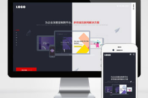 pbootcms响应式高端网络建站设计类公司网站模板(自适应手机端)