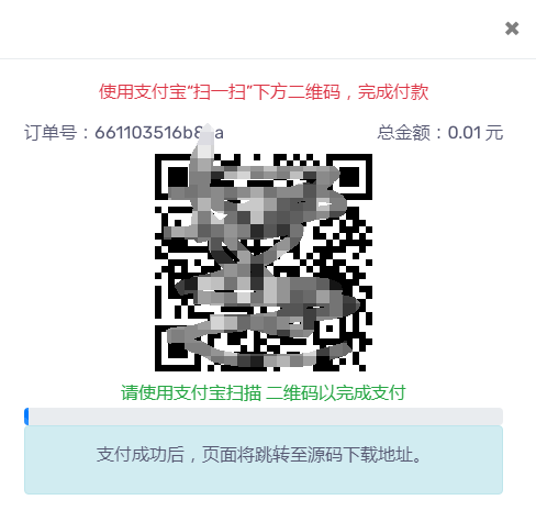 pbootcms支付宝当面付支付插件,实现网站支付功能