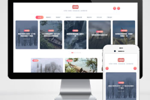 pbootcms站长博客网站模板 新闻自媒体博客网站源码下载(自适应手机端)
