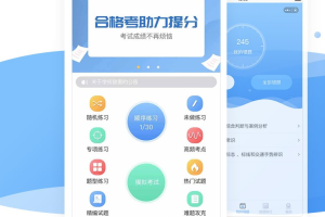 掌上题库3.5.0考试刷题微信小程序源码