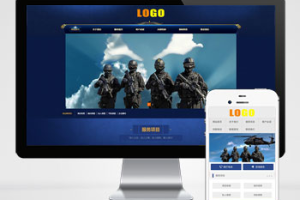 pbootcms安保服务网站模板(PC+WAP)