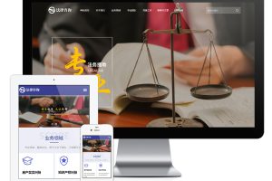 易优cms响应式法律咨询律师事务网站模板