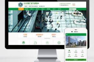 pbootcms展会博览会网站模板 – 带视频和下载功能(PC+WAP)