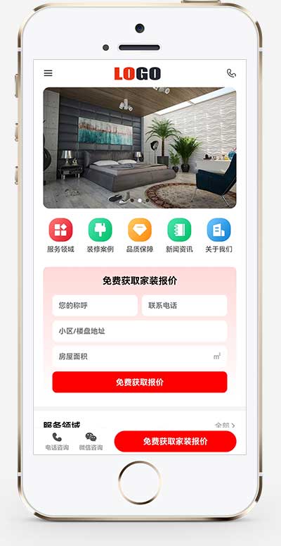 (PC+WAP)装修设计网站模板 装潢公司网站源码下载
