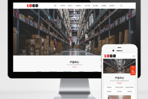 pbootcms仓储货架网站模板 – 带下载功能和三级栏目(自适应手机端)