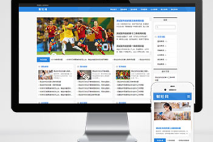 pbootcms新闻资讯博客网站模板响应式新闻网站源码(自适应手机端)