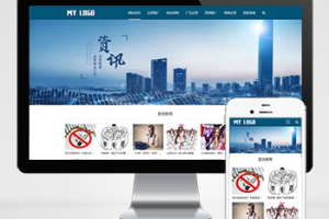 pbootcms新媒体新闻资讯类网站模板 IT运营博客网站源码(自适应手机端)