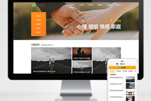 pbootcms情感新闻资讯类网站模板 情感资讯类网站源码(PC+WAP)
