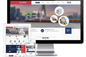 易优cms响应式风机工业设备网站模板