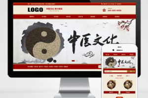 pbootcms中药馆中医网站模板(自适应手机端)