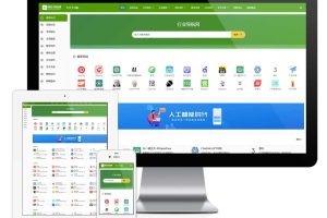 易优cms响应式通用导航网址网站模板