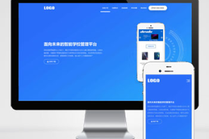 pbootcms APP软件应用落地页单页网站模板(自适应手机端)