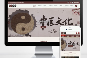 pbootcms中医馆中医网站模板(自适应手机端)