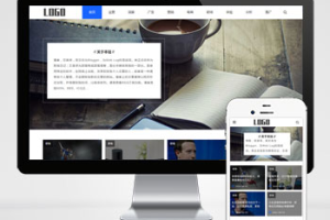 pbootcms响应式新闻资讯博客自媒体门户类网站模板(自适应手机端)