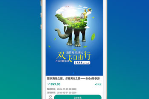 pbootcms单页落地页推广网站模板 – 带复制微信号(独立手机版)